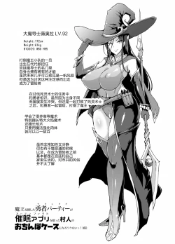 Page 6 of HYPNO .APP FANTASIA