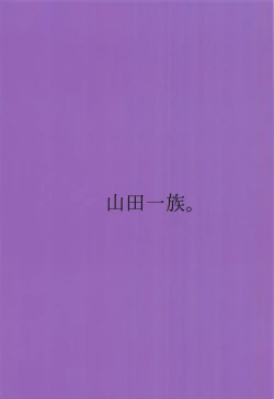 Page 26 of Kuzu no Lullaby