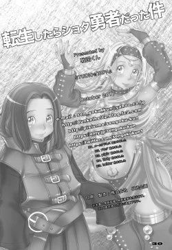 Page 30 of Tensei Shitara Shota Yuusha datta Ken