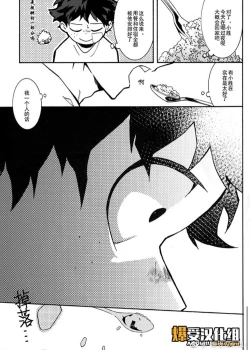 Page 16 of Bohyou | 墓标