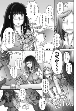 Page 7 of Motto! Mochimochi Momochi-san