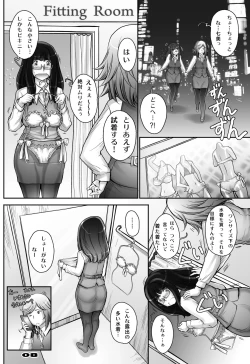 Page 8 of Motto! Mochimochi Momochi-san