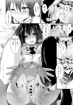 Page 111 of COMIC Penguin Club 2019-08