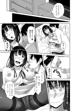 Page 218 of COMIC Penguin Club 2019-08