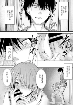 Page 261 of COMIC Penguin Club 2019-08