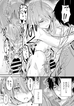 Page 270 of COMIC Penguin Club 2019-08