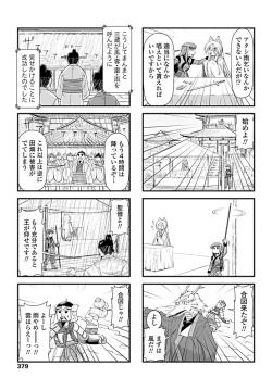 Page 380 of COMIC Penguin Club 2019-08