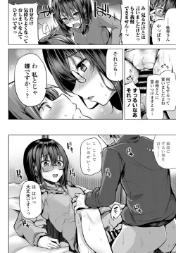 Page 207 of COMIC Penguin Club 2020-01