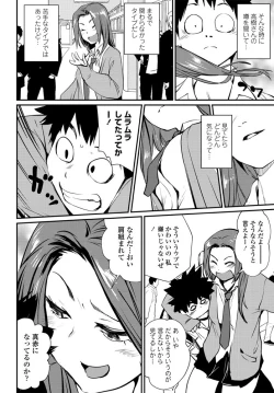 Page 243 of COMIC Penguin Club 2020-01