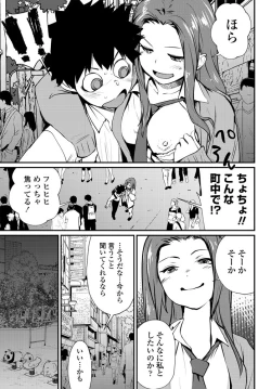 Page 244 of COMIC Penguin Club 2020-01