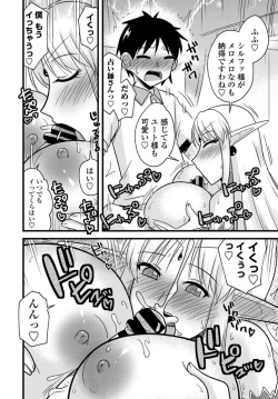 Page 289 of COMIC Penguin Club 2020-01