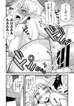 Page 293 of COMIC Penguin Club 2020-01