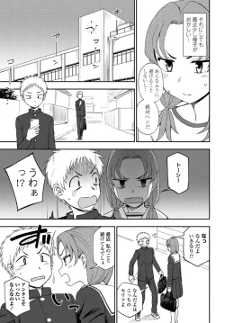 Page 304 of COMIC Penguin Club 2020-01