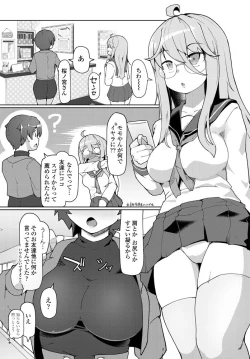 Page 359 of COMIC Penguin Club 2020-01