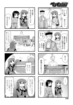 Page 379 of COMIC Penguin Club 2020-01