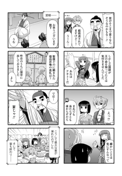 Page 384 of COMIC Penguin Club 2020-01