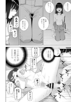 Page 79 of COMIC Penguin Club 2020-01