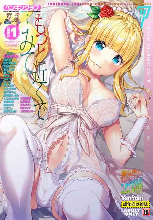 Download COMIC Penguin Club 2020-01