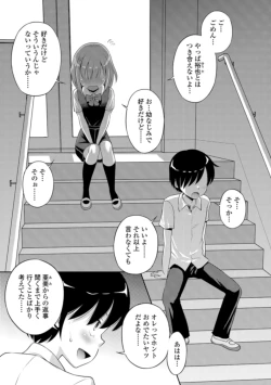 Page 43 of COMIC Orga Vol. 06