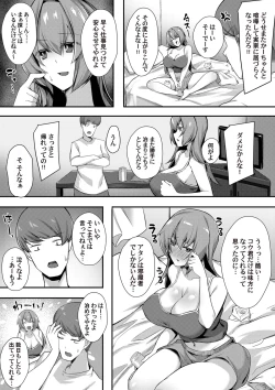 Page 147 of COMIC Magnum Vol. 130