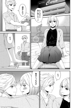 Page 26 of COMIC Magnum Vol. 130