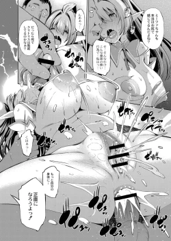 Page 193 of COMIC Reboot Vol. 07