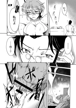 Page 313 of COMIC Reboot Vol. 07