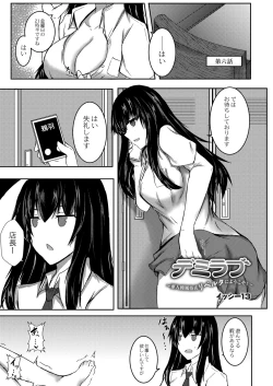 Page 330 of COMIC Reboot Vol. 07