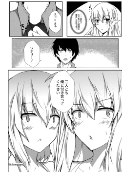 Page 351 of COMIC Reboot Vol. 07