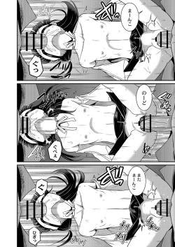 Page 441 of COMIC Reboot Vol. 07