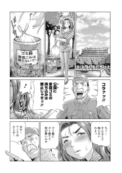 Page 7 of Konna Tokoro de Shikyuu Fukujuu Suru nante...
