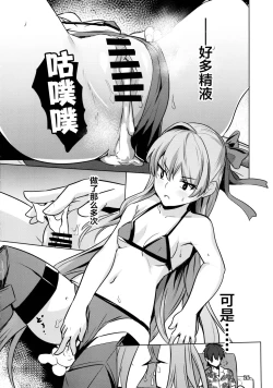 Page 28 of Sabahon in case of Meltryllis