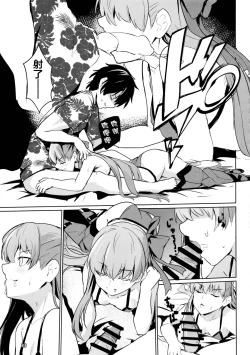 Page 35 of Sabahon in case of Meltryllis