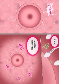 Page 137 of Ijimerarekko no Hahaoya ga Hamedori Suru Batsu Game ni Makikomareta Kekka | 被人欺负的孩子他母亲被卷入到了进行拍攝抽插的惩罚游戏的结果