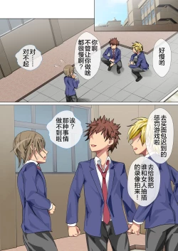 Page 7 of Ijimerarekko no Hahaoya ga Hamedori Suru Batsu Game ni Makikomareta Kekka | 被人欺负的孩子他母亲被卷入到了进行拍攝抽插的惩罚游戏的结果