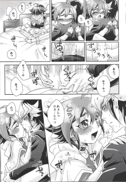 Page 21 of Nemurenu Yoru ni