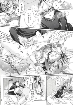 Page 7 of Nemurenu Yoru ni