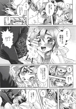 Page 8 of Nemurenu Yoru ni