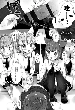 Page 10 of Koakuma wa Shoudoubutsu - Sweet devils as my pets.