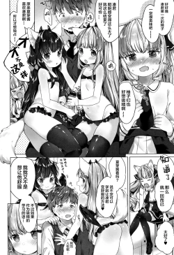 Page 43 of Koakuma wa Shoudoubutsu - Sweet devils as my pets.