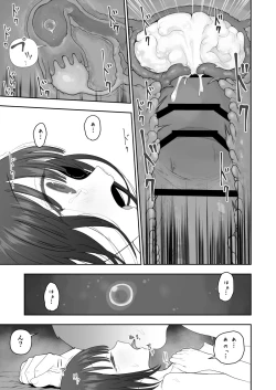 Page 53 of Watashi no Musume o Daite Itadakemasen ka.