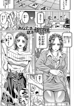 Page 103 of Onee-san to Ase Mamire