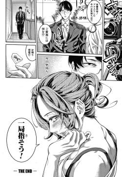 Page 132 of Onee-san to Ase Mamire