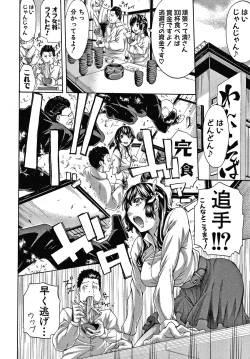 Page 174 of Onee-san to Ase Mamire