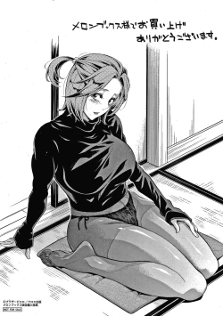 Page 204 of Onee-san to Ase Mamire