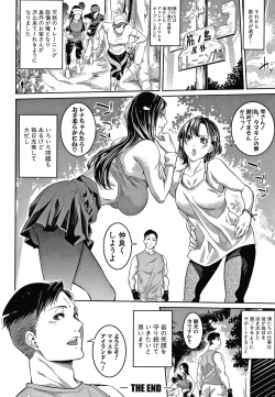 Page 74 of Onee-san to Ase Mamire
