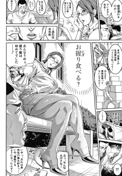 Page 80 of Onee-san to Ase Mamire