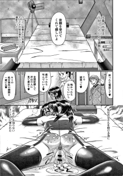 Page 12 of Chigyaku no Umami