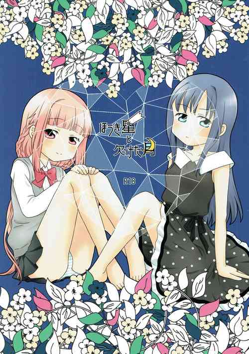 Download Houkiboshi to Kaketa Tsuki | The shooting star and the waning moon