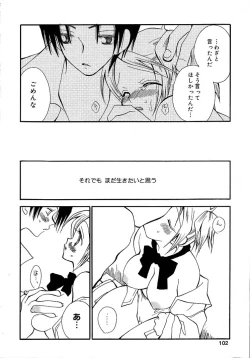 Page 106 of Onnanoko Channel